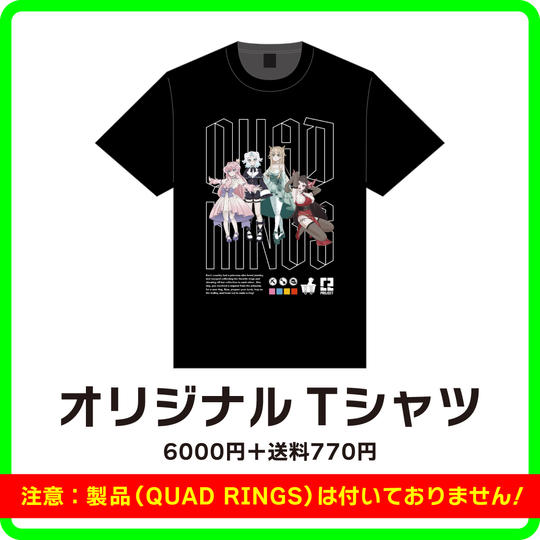 オリジナルTシャツプラン