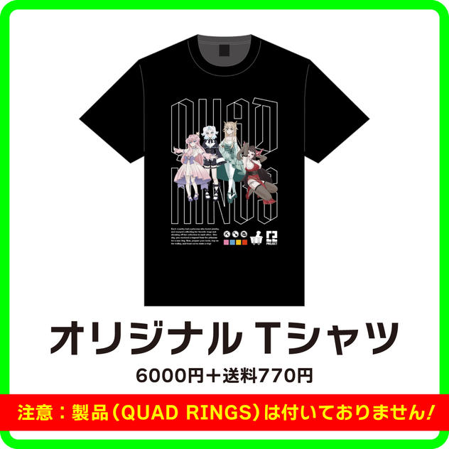 オリジナルTシャツプラン