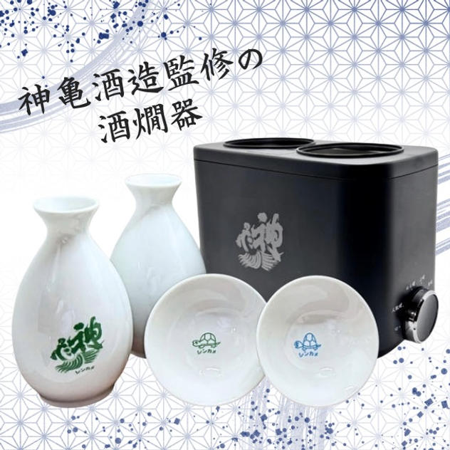 酒燗器「かんまかせ」　徳利、平盃各2個付き