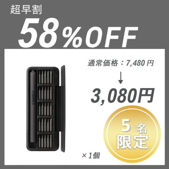 【超早割】HOTO 25E ×１セット	