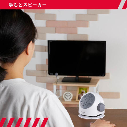 【自分だけ大きな音にできる】手もとスピーカー