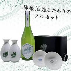 酒燗器「かんまかせ」　徳利、平盃各2個付き　「神亀純米大吟醸氷温長期熟成mysterious2015」720ml1本