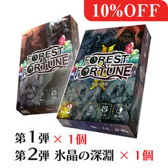 【数量限定】FOREST&FORTUNE 第1弾＆第2弾セット