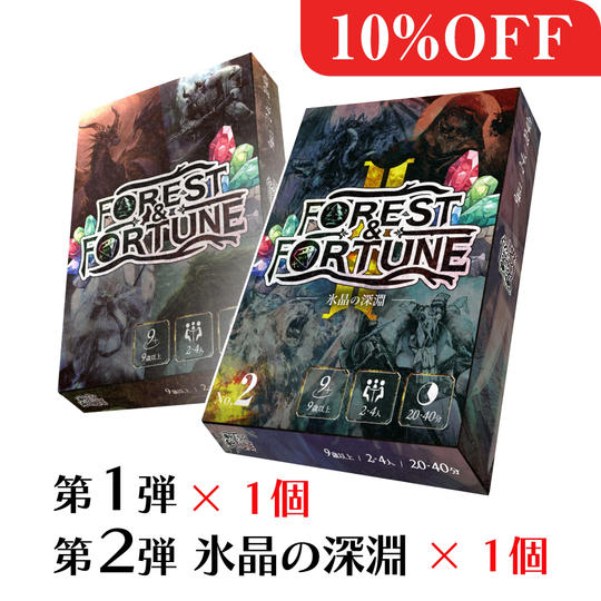【数量限定】FOREST&FORTUNE 第1弾＆第2弾セット