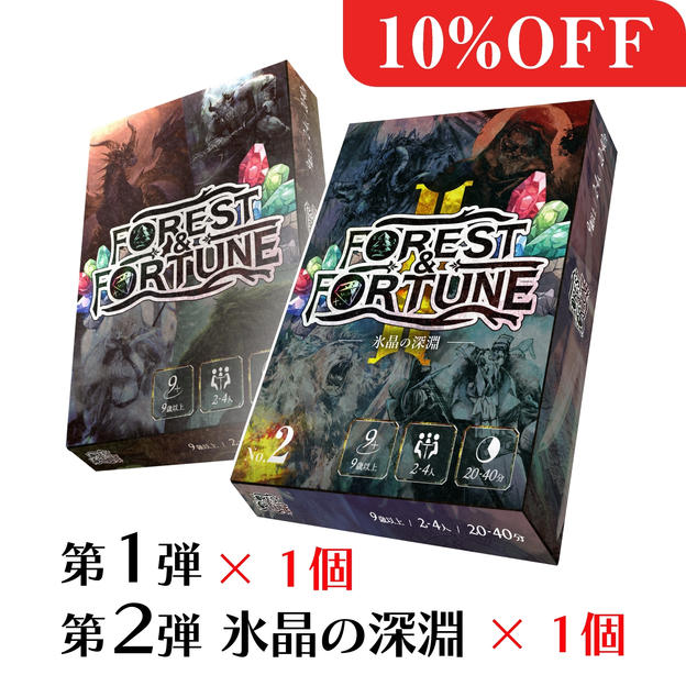 【数量限定】FOREST&FORTUNE 第1弾＆第2弾セット