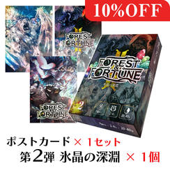 【数量限定】FOREST&FORTUNE 第2弾 氷晶の深淵＆ポストカードセット