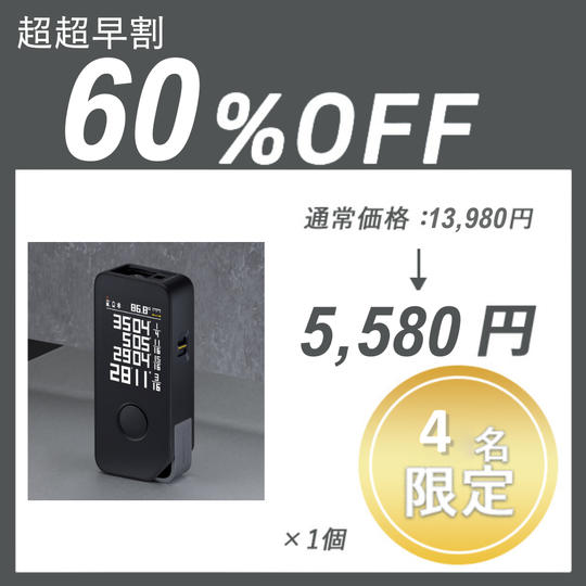 【超超早割】HOTO LASER PRO ×１個