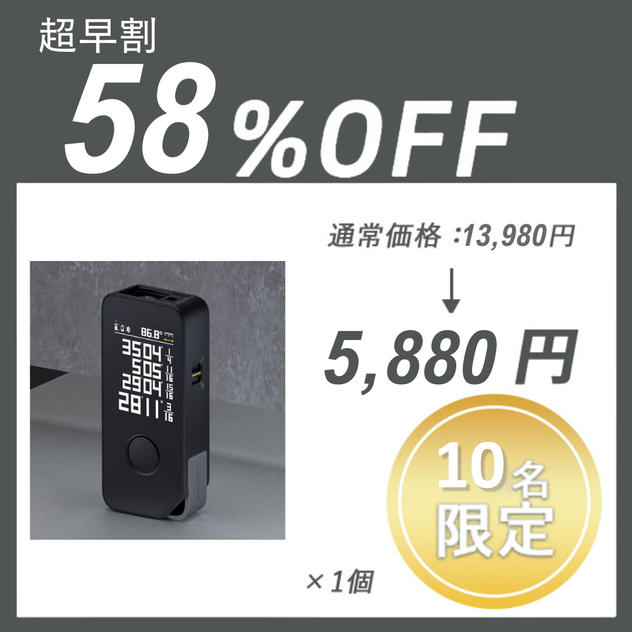 【超早割】HOTO LASER PRO ×１個