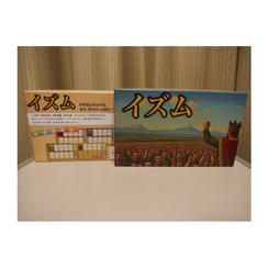 通常プラン「イズム」1個 + 送料