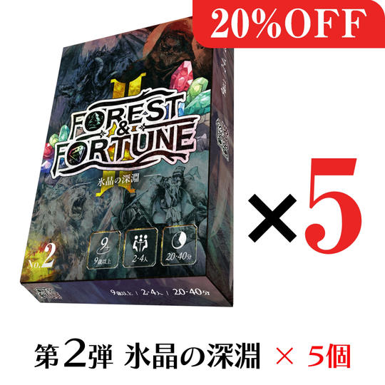【数量限定】FOREST&FORTUNE 第2弾 氷晶の深淵 5個セット