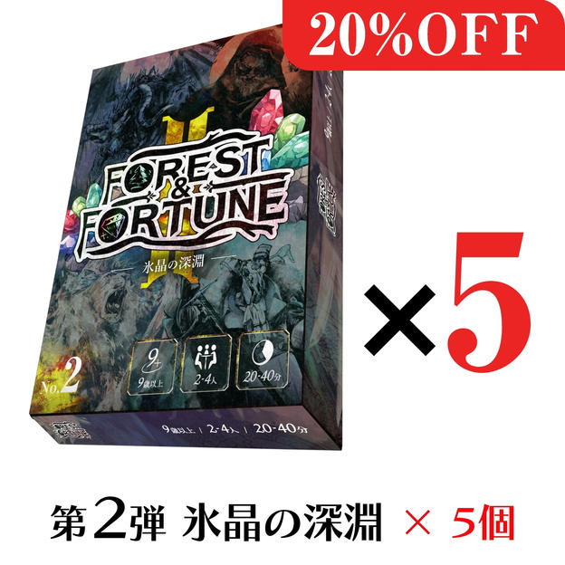 【数量限定】FOREST&FORTUNE 第2弾 氷晶の深淵 5個セット