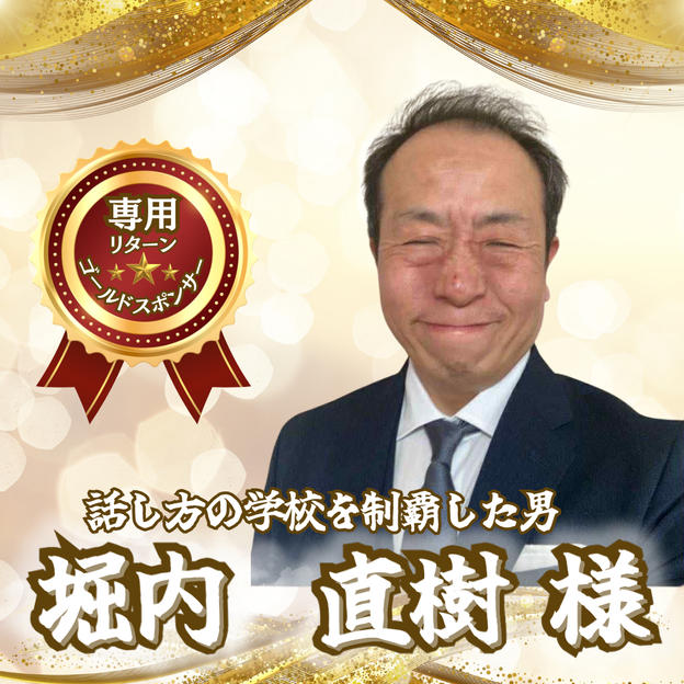 【堀内直樹様専用】専用リターン