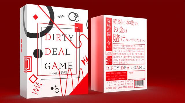 ゲムマ2026春でゲーム本体1個を手渡し！ - (2人専用の心理戦ボード