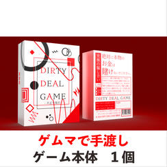 ゲムマ2026春でゲーム本体1個を手渡し！