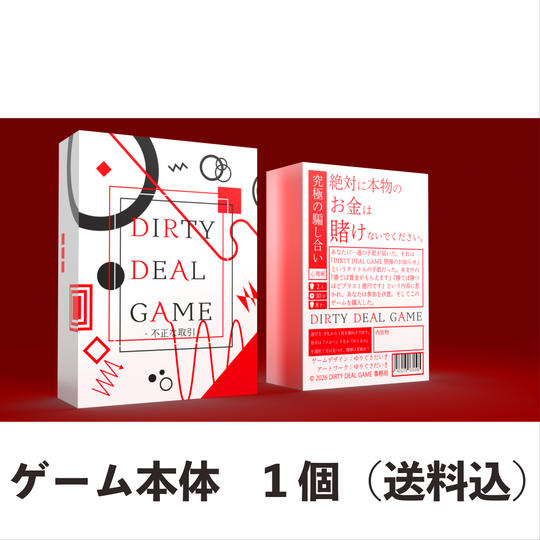 ゲーム本体1個をお届け！
