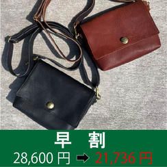 【早割24％OFF！】本革ミニショルダー《限定50個》
