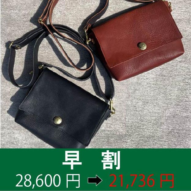 【早割24％OFF！】本革ミニショルダー《限定50個》