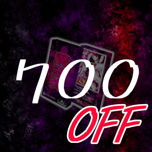 早期販売割引プラン（700円OFF)