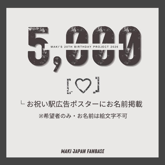 MAKI’s 20th Birthday Project 2026