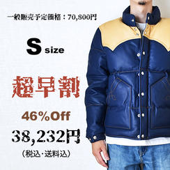 デザイン性と機能性を兼備した、最上級のレザーダウンジャケットを3万円台から！Sサイズ