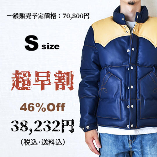 デザイン性と機能性を兼備した、最上級のレザーダウンジャケットを3万円台から！Sサイズ