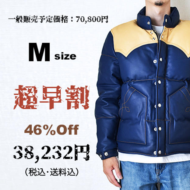 デザイン性と機能性を兼備した、最上級のレザーダウンジャケットを3万円台から！Mサイズ