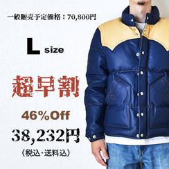 デザイン性と機能性を兼備した、最上級のレザーダウンジャケットを3万円台から！Lサイズ