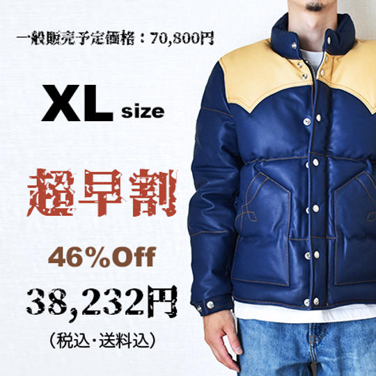 デザイン性と機能性を兼備した、最上級のレザーダウンジャケットを3万円台から！XLサイズ