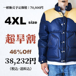 デザイン性と機能性を兼備した、最上級のレザーダウンジャケットを3万円台から！4XLサイズ