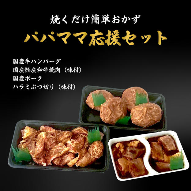 【忙しいパパママに！】子どもが喜ぶ焼くだけおかずセット