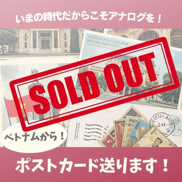 ベトナムからポストカードをお届けします！