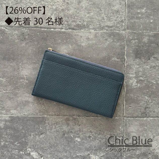 【30名様限定】Chic Blue/ シックブルー　1個