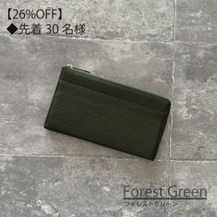 【30名様限定】Forest Green/ フォレストグリーン　1個