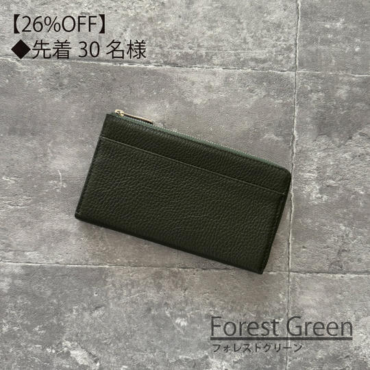 【30名様限定】Forest Green/ フォレストグリーン　1個