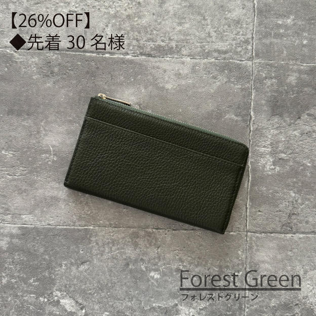 【30名様限定】Forest Green/ フォレストグリーン　1個