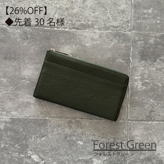 【30名様限定】Forest Green/ フォレストグリーン　1個