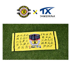 選手サインプリント入り「レイソルエクスプレス」コラボタオル