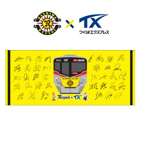 選手サインプリント入り「レイソルエクスプレス」コラボタオル