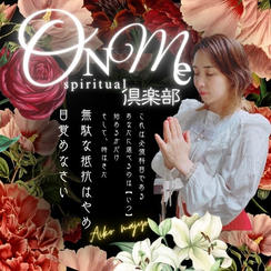 2026オンミ倶楽部入会（新規入会用）