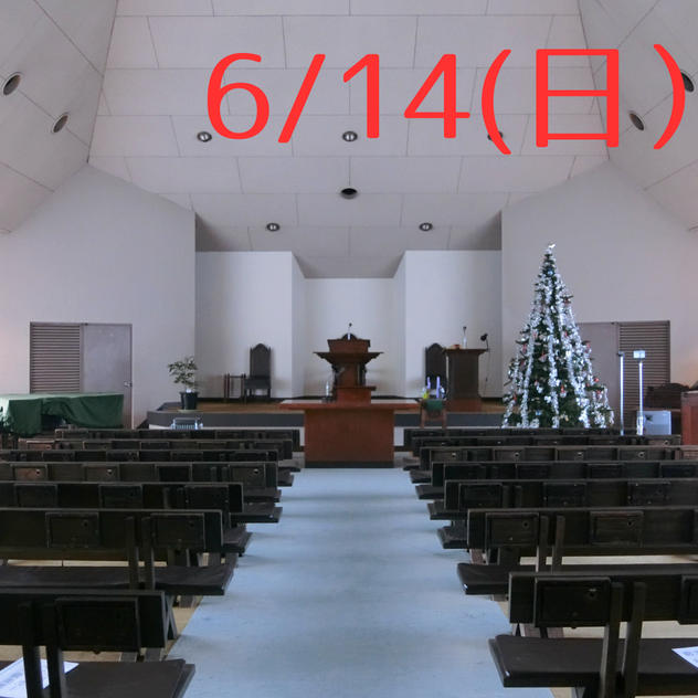 6月14日(日）　教会見学ツアー