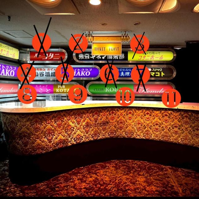 【限定11枠】12/26〜30  天才万博の受付スナック看板風スポンサー