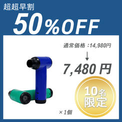 【超超早割】MININOVA 1.0 ×１個