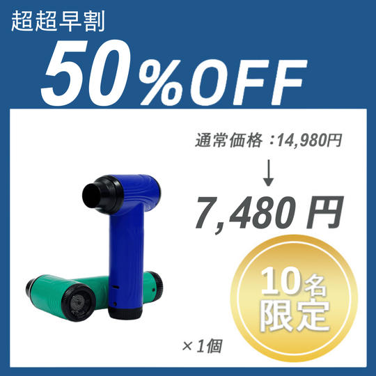 【超超早割】MININOVA 1.0 ×１個