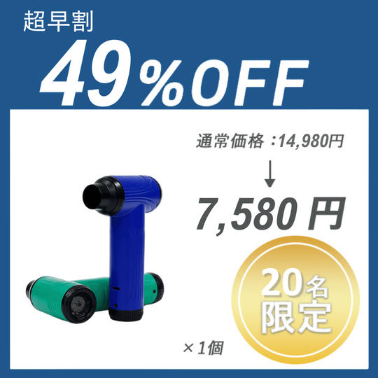 【超早割】MININOVA 1.0 ×１個