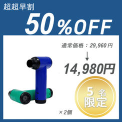 【超超早割】MININOVA 1.0 ×２個