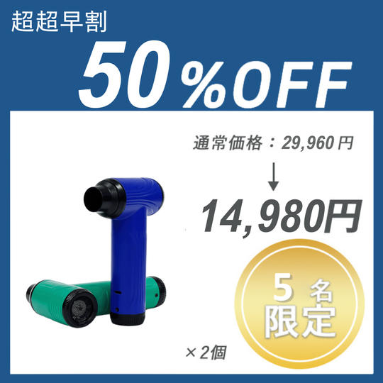 【超超早割】MININOVA 1.0 ×２個