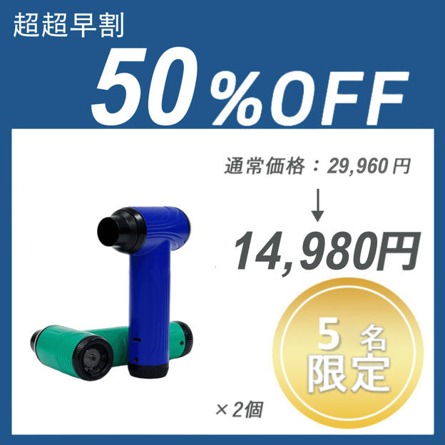 【超超早割】MININOVA 1.0 ×２個