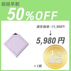 【超超早割】Cubic Planner (Lilac) ×１セット