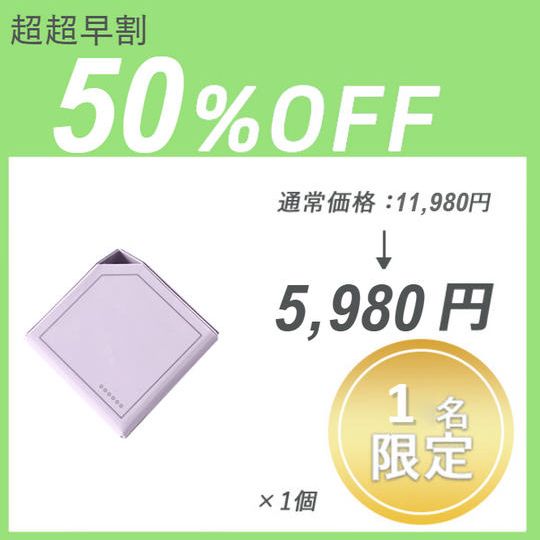 【超超早割】Cubic Planner (Lilac) ×１セット