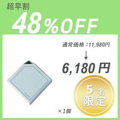 【超早割】Cubic Planner (Mint Green) ×１セット